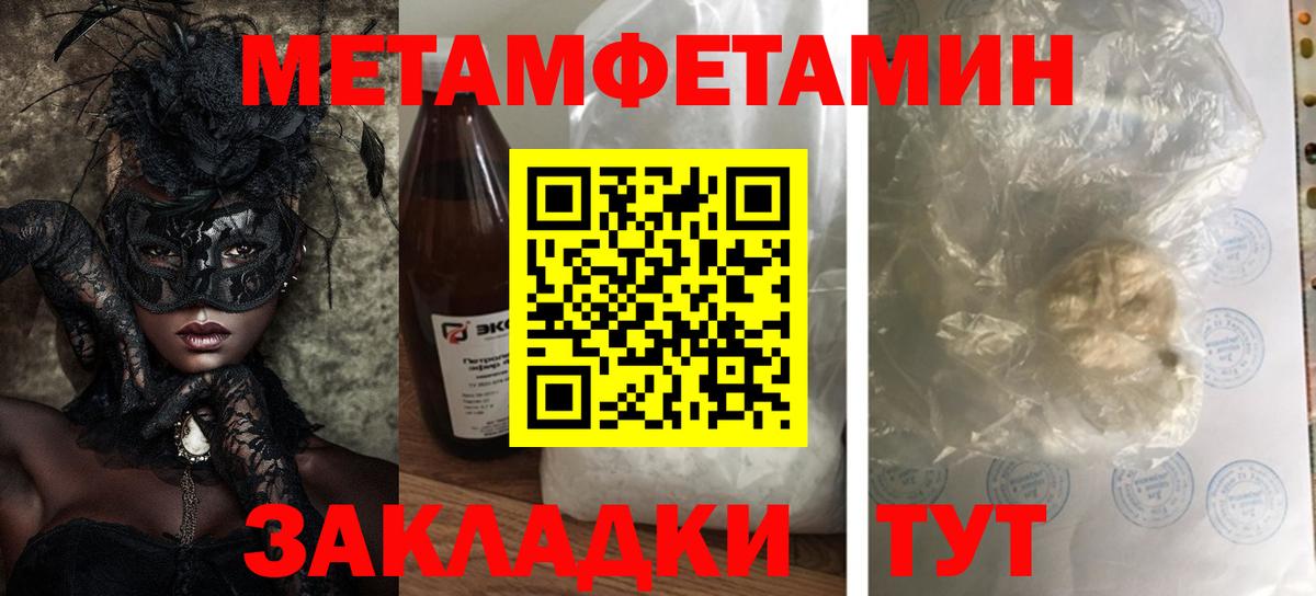 Amphetamine Розовый Алушта