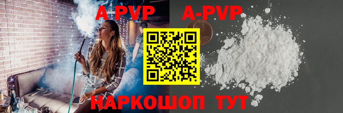 Альфа ПВП Соль  Альфа ПВП Соль  Вход с VPN  купить   Алушта  Alfa_PVP мука 