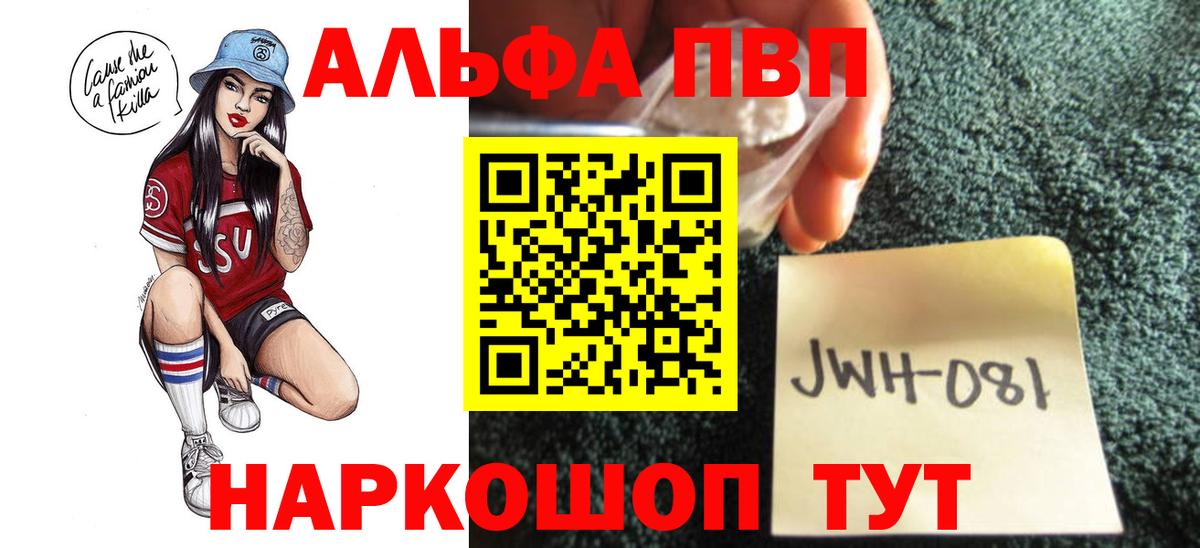 Alpha-PVP мука Алушта