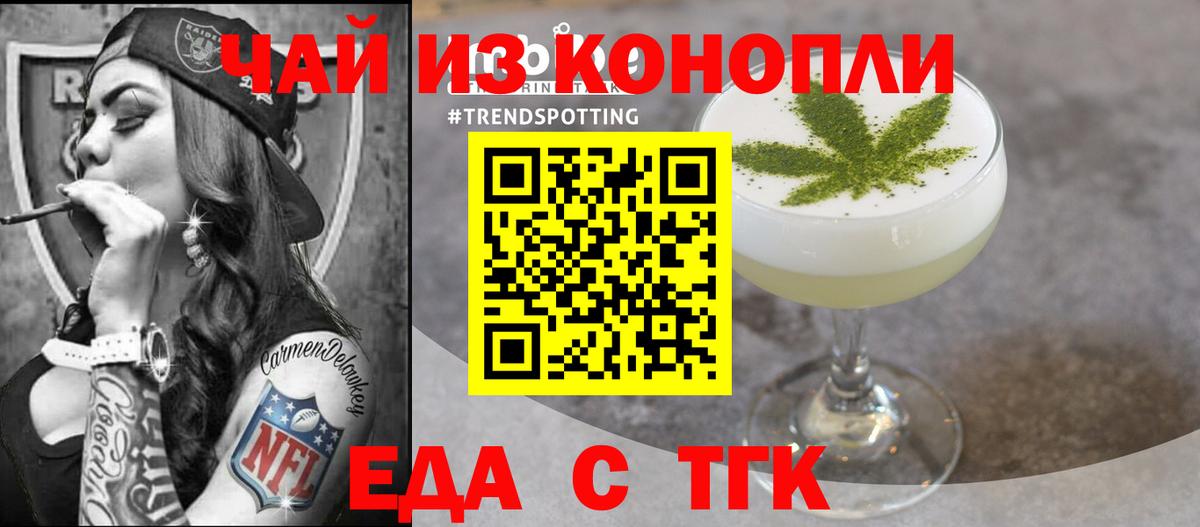 Canna-Cookies марихуана  Вход с VPN  Алушта 