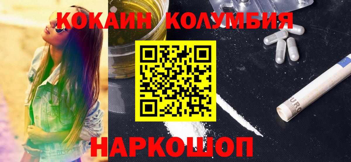 Алушта  КОКАИН Боливия  Вход с VPN 