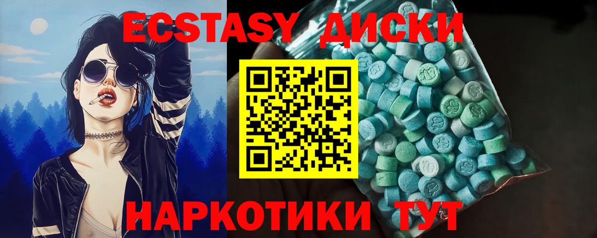 Ecstasy  ЭКСТАЗИ ешки  ЭКСТАЗИ 250 мг  Вход с VPN  Алушта 