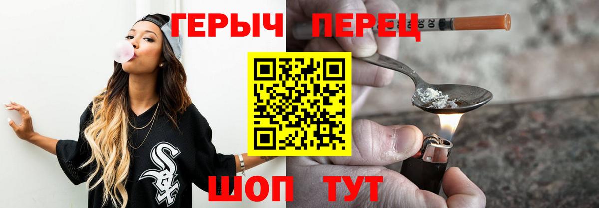 ГЕРОИН Heroin  Вход с VPN  Алушта 