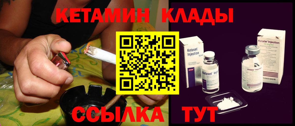 КЕТАМИН VHQ  Вход с VPN  Алушта  Кетамин ketamine 