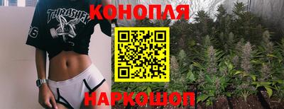 каннабис Бердск