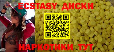 ECSTASY Белореченск