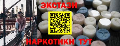 ECSTASY Белореченск