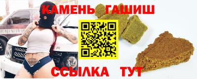 гашиш Белорецк