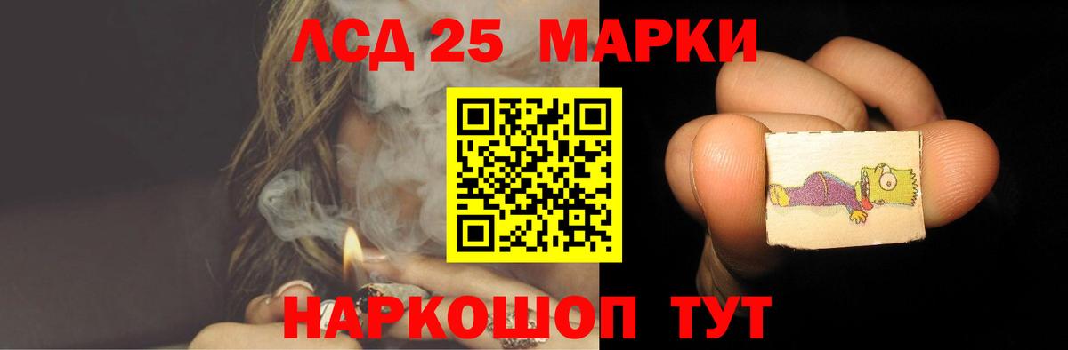 ЛСД экстази кислота Алушта