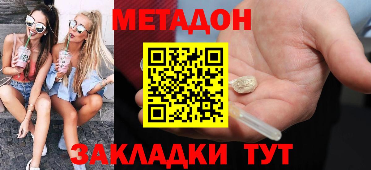 Метадон VHQ Алушта