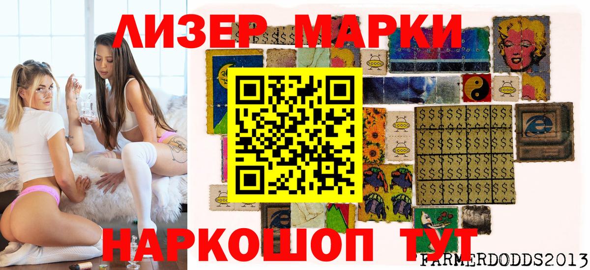 Алушта  Марки 25I-NBOMe 1,5мг  Марки 25I-NBOMe 1,5мг  Марки N-bome  Вход с VPN 