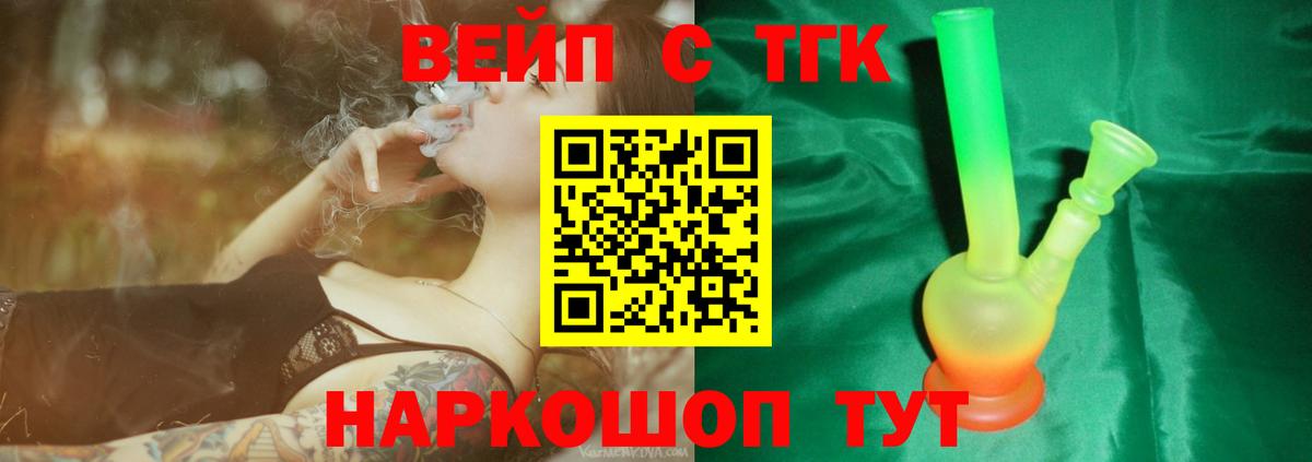 Дистиллят ТГК концентрат Алушта